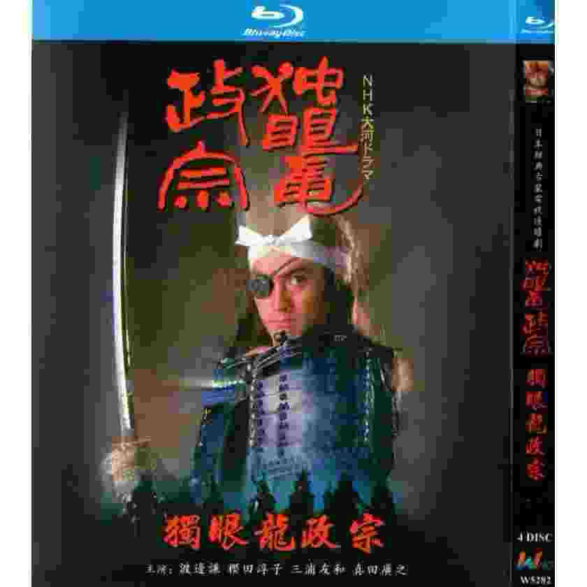NHK大河ドラマ 独眼竜政宗 (渡辺謙主演) 完全版 Blu-ray BOX 全巻