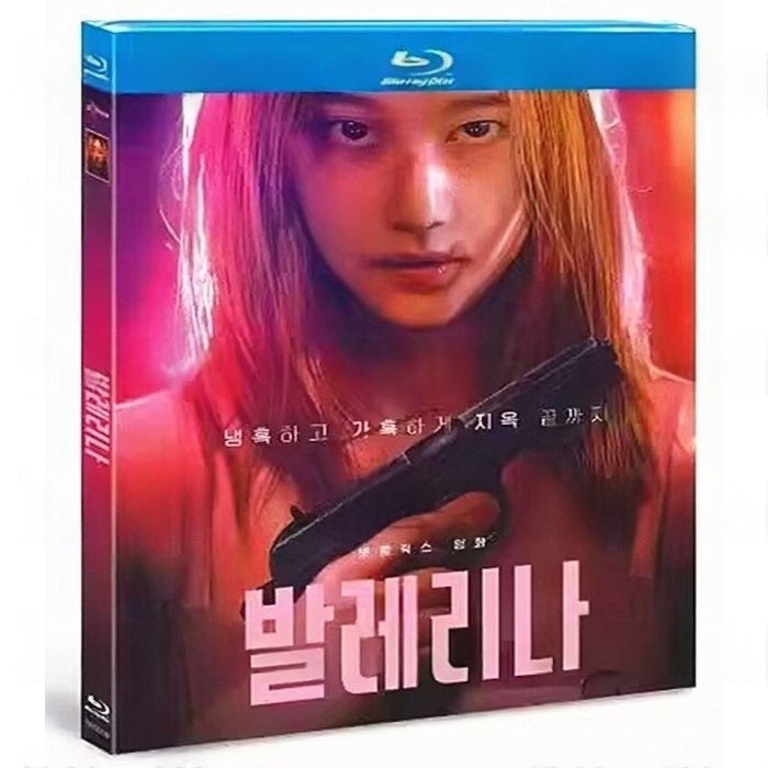 韓国映画 バレリーナ DVD ブルーレイ Blu-ray BOX 日本語字幕 [Blu-ray]