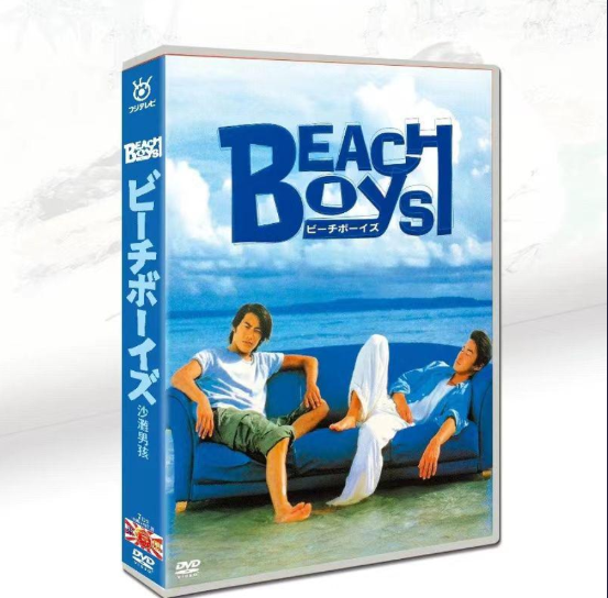 ビーチボーイズ（BEACH BOYS） DVD-BOX 反町隆史 / 竹野内豊 主演 フジテレビドラマ