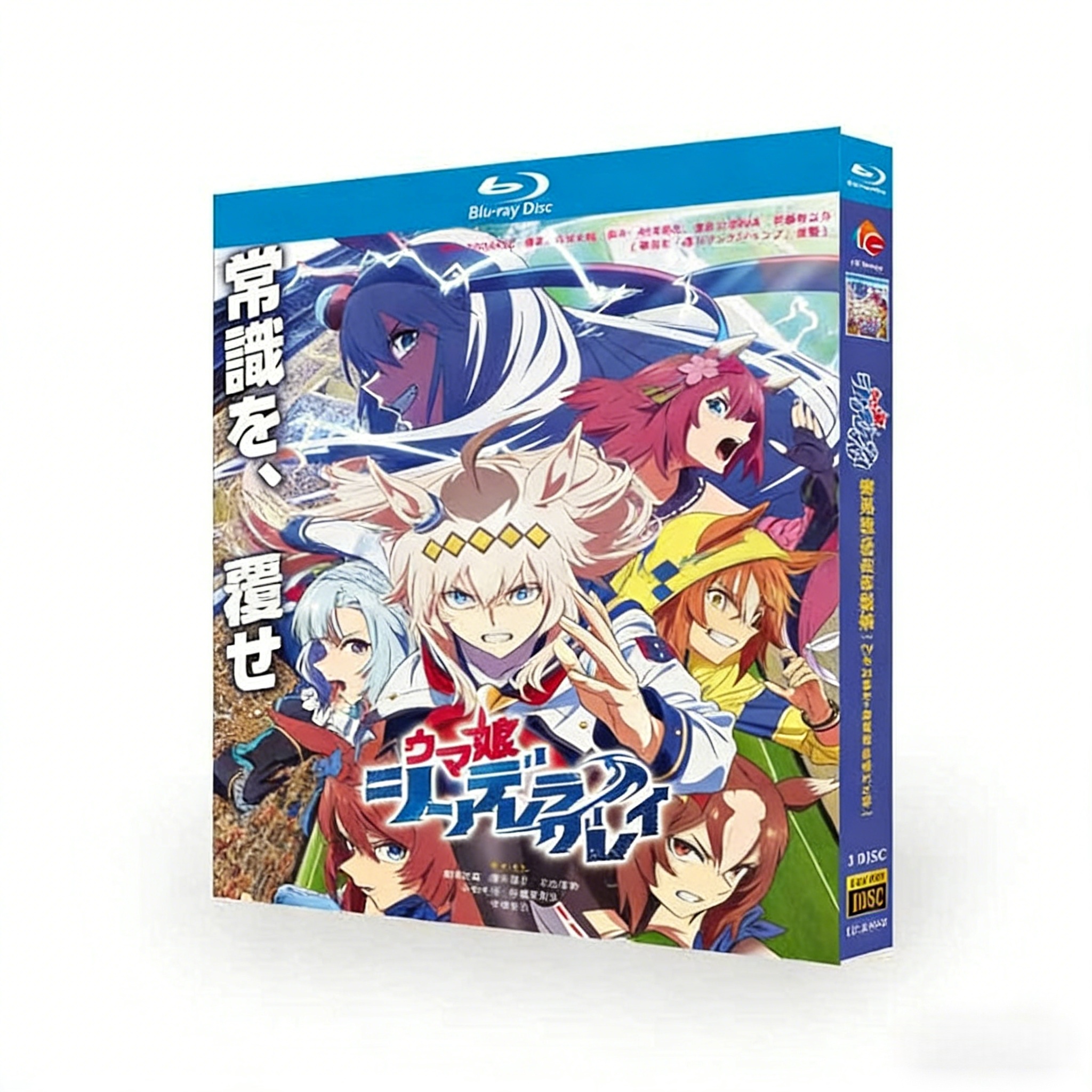 アニメ ウマ娘 シンデレラグレイ DVD ブルーレイ Blu-ray BOX 全巻 TV+劇場版 ウマ娘 プリティーダービー 新時代の扉 [Blu-ray]