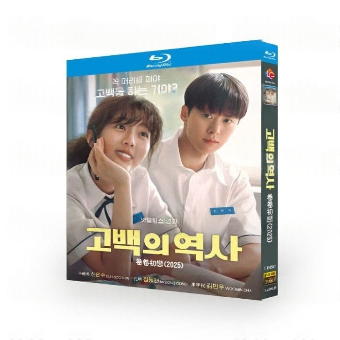 韓国映画 告白ヒストリー DVD ブルーレイ Blu-ray BOX 日本語字幕 日本語吹替版 [Blu-ray]