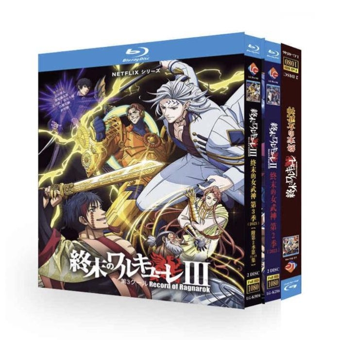 アニメ 終末のワルキューレ 第1+2+3期 DVD ブルーレイ Blu-ray BOX 全巻 完全版 豪華版 [Blu-ray]