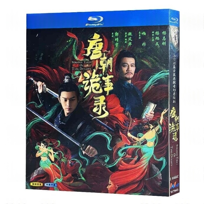 唐朝詭事録＜とうちょうきじろく＞ －The Mystery of Kingdom－ DVD ブルーレイ Blu-ray BOX 日本語字幕 完全版 [Blu-ray]