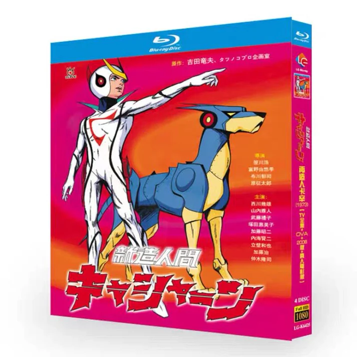 新造人間キャシャーン　ＤＶＤ　ＢＯX 新造人間キャシャーン COMPLETE DVD BOX/吉田竜夫(原作) アニメ 新造