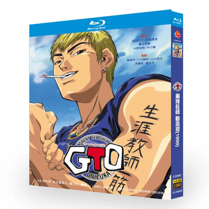 アニメ GTO ブルーレイDVD ブルーレイ Blu-ray BOX 