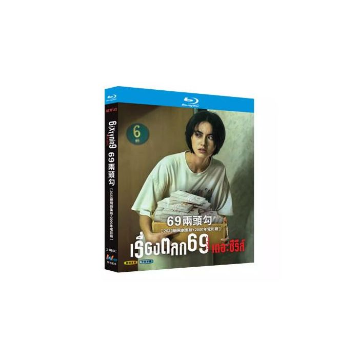 6IXTYNIN9 シックスティナイン ドラマ+映画 完全版 Blu-ray BOX 全巻