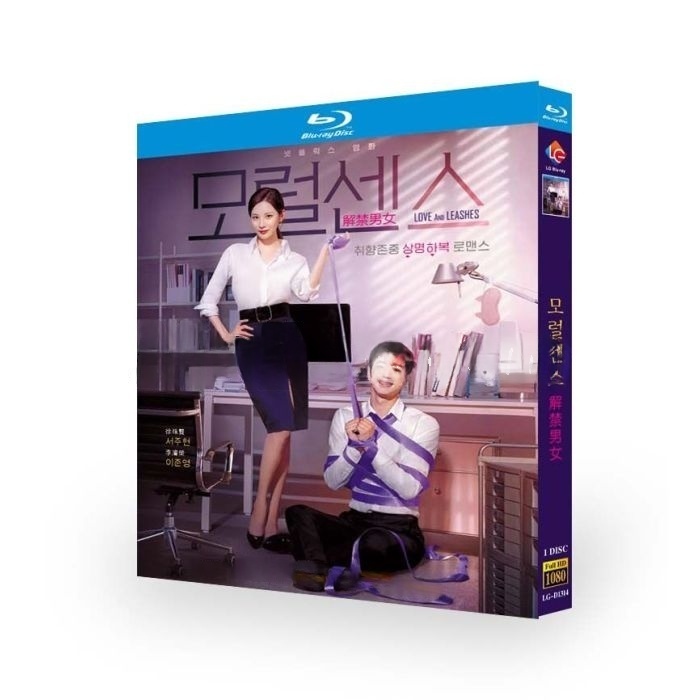 韓国映画 モラルセンス ～君はご主人様～ DVD ブルーレイ Blu-ray BOX 日本語字幕 日本語吹き替え版 [Blu-ray]