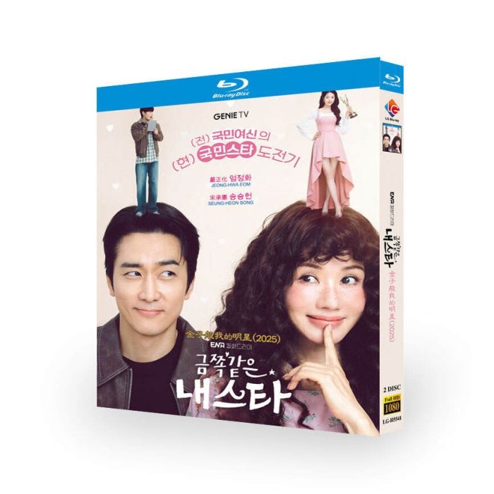 韓国ドラマ かけがえのない私のスター DVD ブルーレイ Blu-ray BOX 日本語字幕 日本語吹き替え版 [Blu-ray]