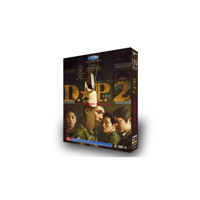 韓国ドラマ D.P. －脱走兵追跡官－シーズン2 (チョン・ヘイン主演) DVD-BOX