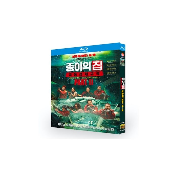 韓国ドラマ ペーパー・ハウス・コリア: 統一通貨を奪え パート2 Blu-ray BOX