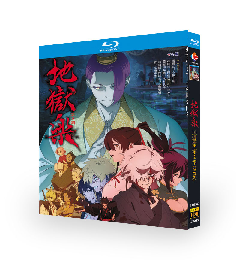 日本アニメ 地獄楽 第 2 期 全話完全収録 2 枚組 Blu-ray BOX