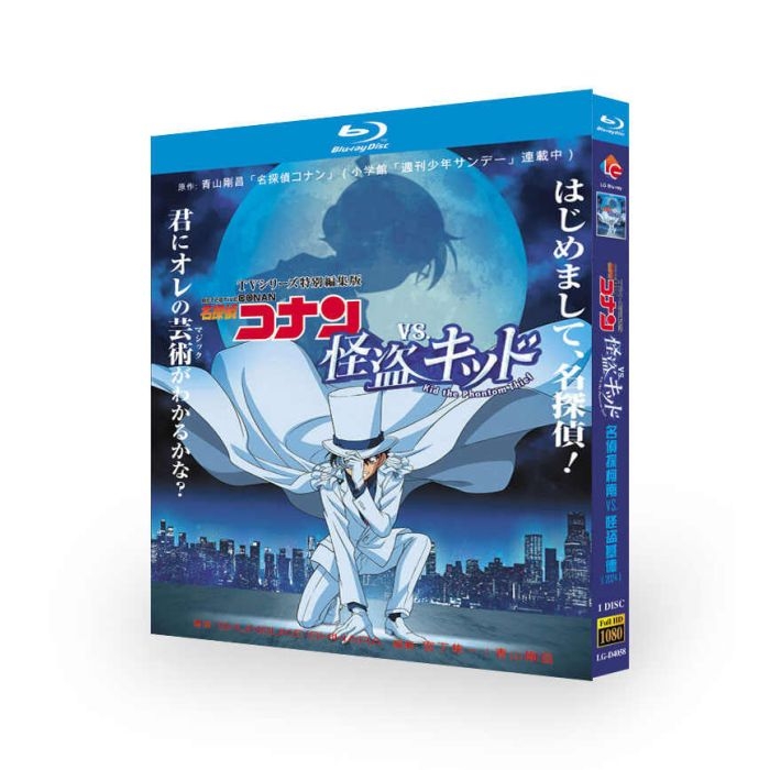 TVシリーズ特別編集版 映画 名探偵コナン vs. 怪盗キッド DVD ブルーレイ Blu-ray BOX [Blu-ray]