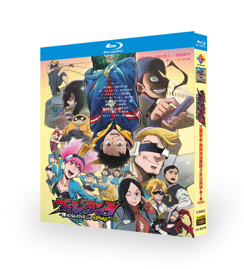 日本アニメ ヴィジランテ - 僕のヒーローアカデミア ILLEGALS- 第 2 期 2 枚組 Blu-ray BOX 全話完全収録