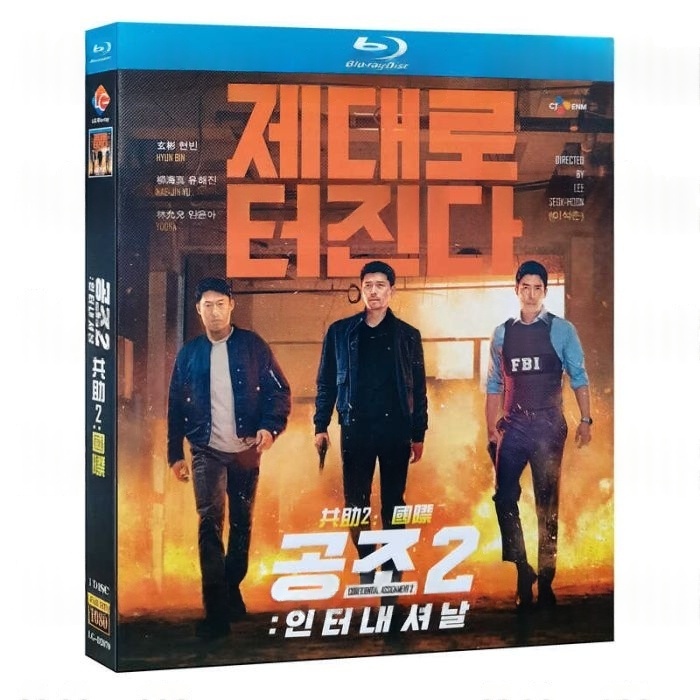 韓国映画 コンフィデンシャル：国際共助捜査 DVD ブルーレイ Blu-ray BOX ヒョンビン 日本語字幕 [Blu-ray]