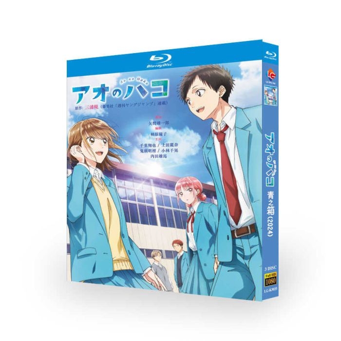 TVアニメ「アオのハコ」DVD ブルーレイ Blu-ray BOX 全巻 [Blu-ray]