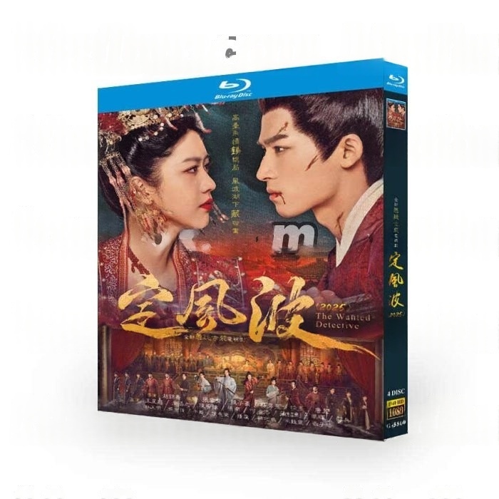 中国ドラマ 定風波 DVD ブルーレイ Blu-ray BOX 日本語字幕 [Blu-ray]