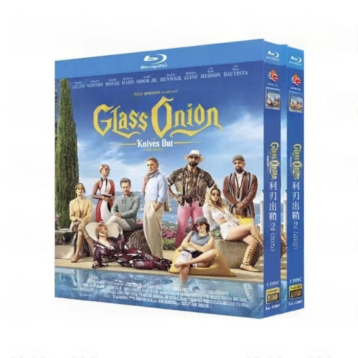 映画 ナイブズ・アウト：グラス・オニオン DVD ブルーレイ Blu-ray BOX 日本語字幕 日本語吹き替え版  [Blu-ray]