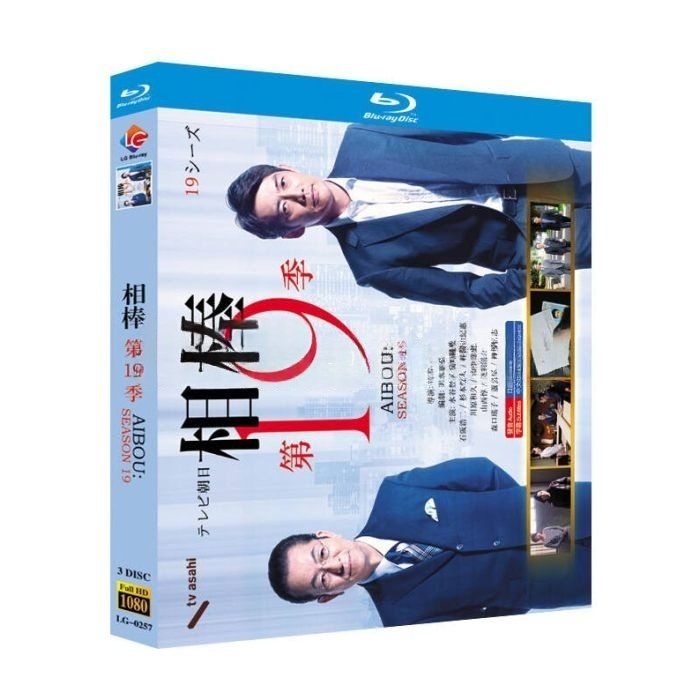 相棒 season19 Blu-ray BOX 水谷豊 反町隆史 石坂浩二
