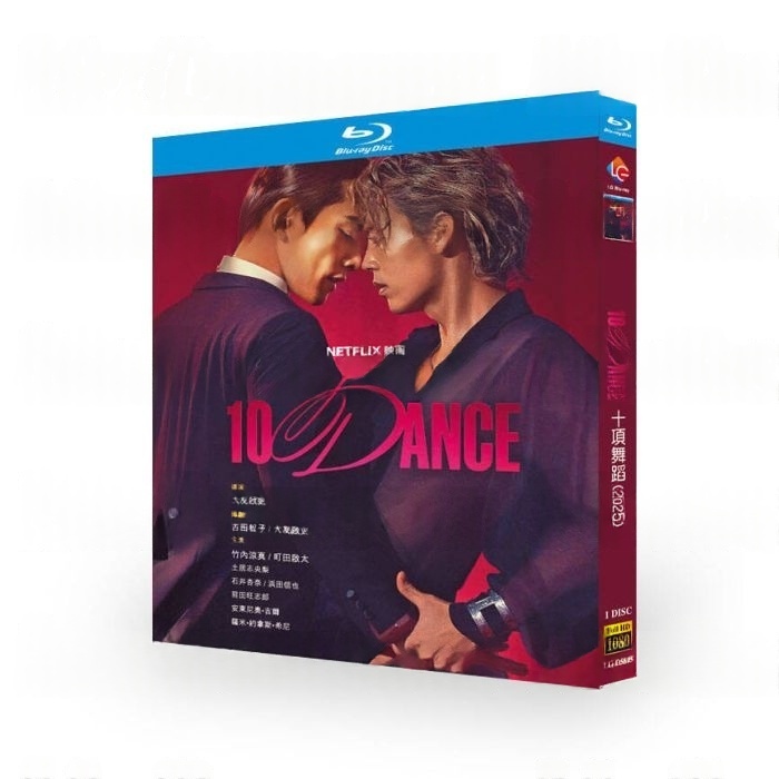 BL実写映画 10DANCE DVD ブルーレイ Blu-ray BOX 竹内涼真 町田啓太