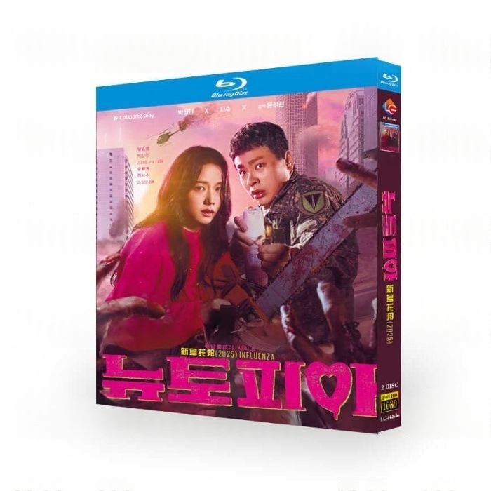韓国ドラマ ニュートピア DVD ブルーレイ Blu-ray BOX 日本語字幕 日本語吹替版 [Blu-ray]