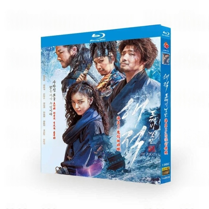 韓国映画 パイレーツ2：失われた王家の秘宝 DVD ブルーレイ Blu-ray BOX 日本語字幕 日本語吹き替え版 [Blu-ray]