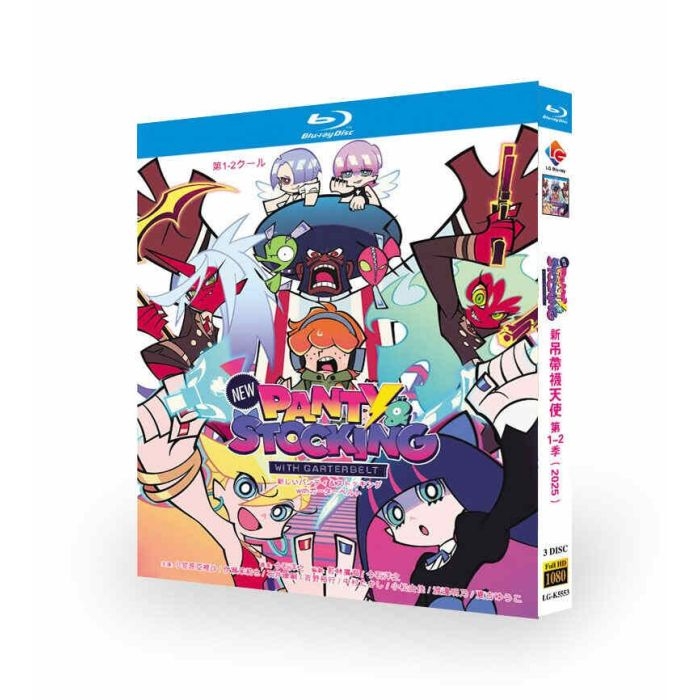 アニメ New PANTY & STOCKING with GARTERBELT／パンティ&ストッキングwithガーターベルト DVD ブルーレイ Blu-ray BOX 全巻 TV全58話+番外編 完全版 豪華版 [Blu-ray]