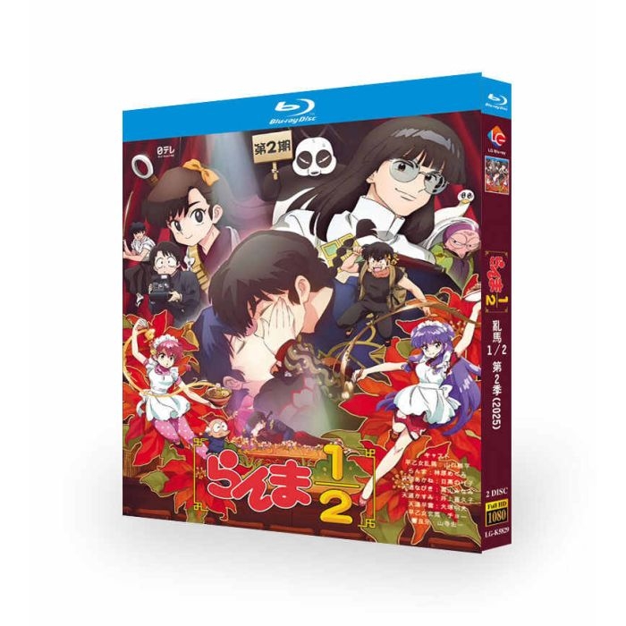 アニメ らんま1/2 DVD ブルーレイ Blu-ray BOX 第2期 [Blu-ray]