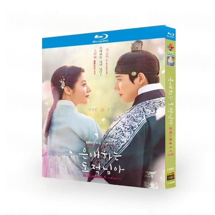 韓国ドラマ 愛する盗賊様よ DVD ブルーレイ Blu-ray BOX 日本語字幕 日本語吹き替え版 [Blu-ray]