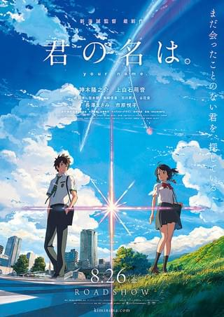 「君の名は。」Blu-rayスペシャル・エディション3枚組(早期購入特典:特製フィルムしおり付き)