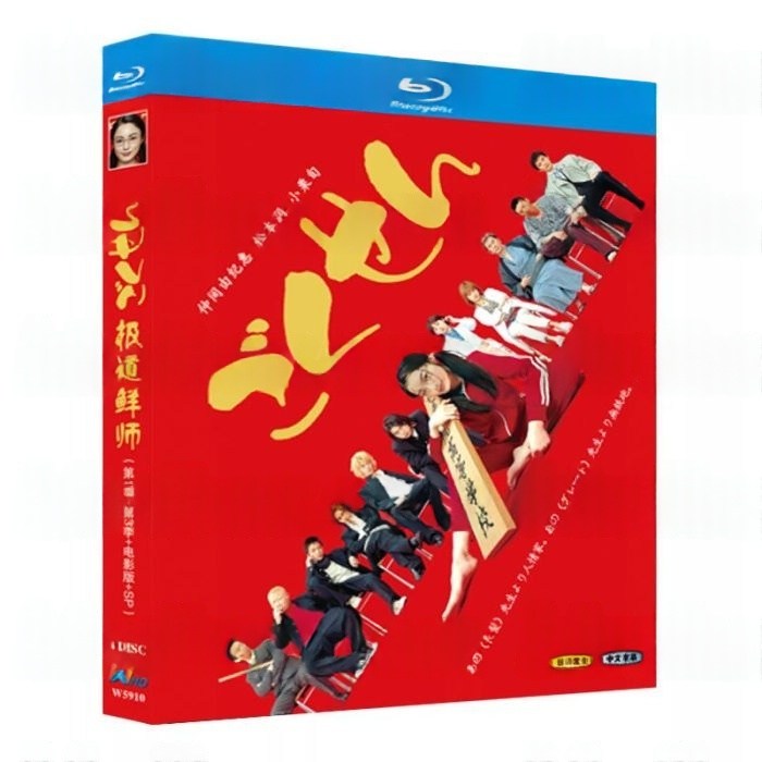 ごくせん 2002+2005+2008 Blu-ray BOX 仲間由紀恵 亀梨和也 小栗旬 TV+SP+映画 完全版 豪華版 [Blu-ray]