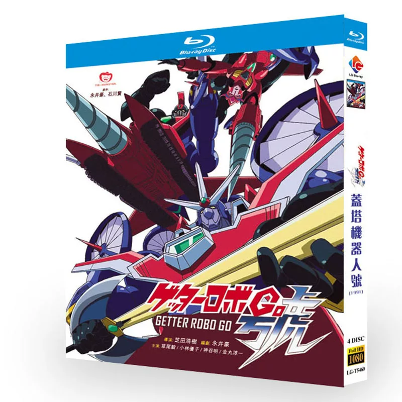 アニメ ゲッターロボ號 DVD ブルーレイ Blu-ray BOX 全巻 完全版 [Blu-ray]