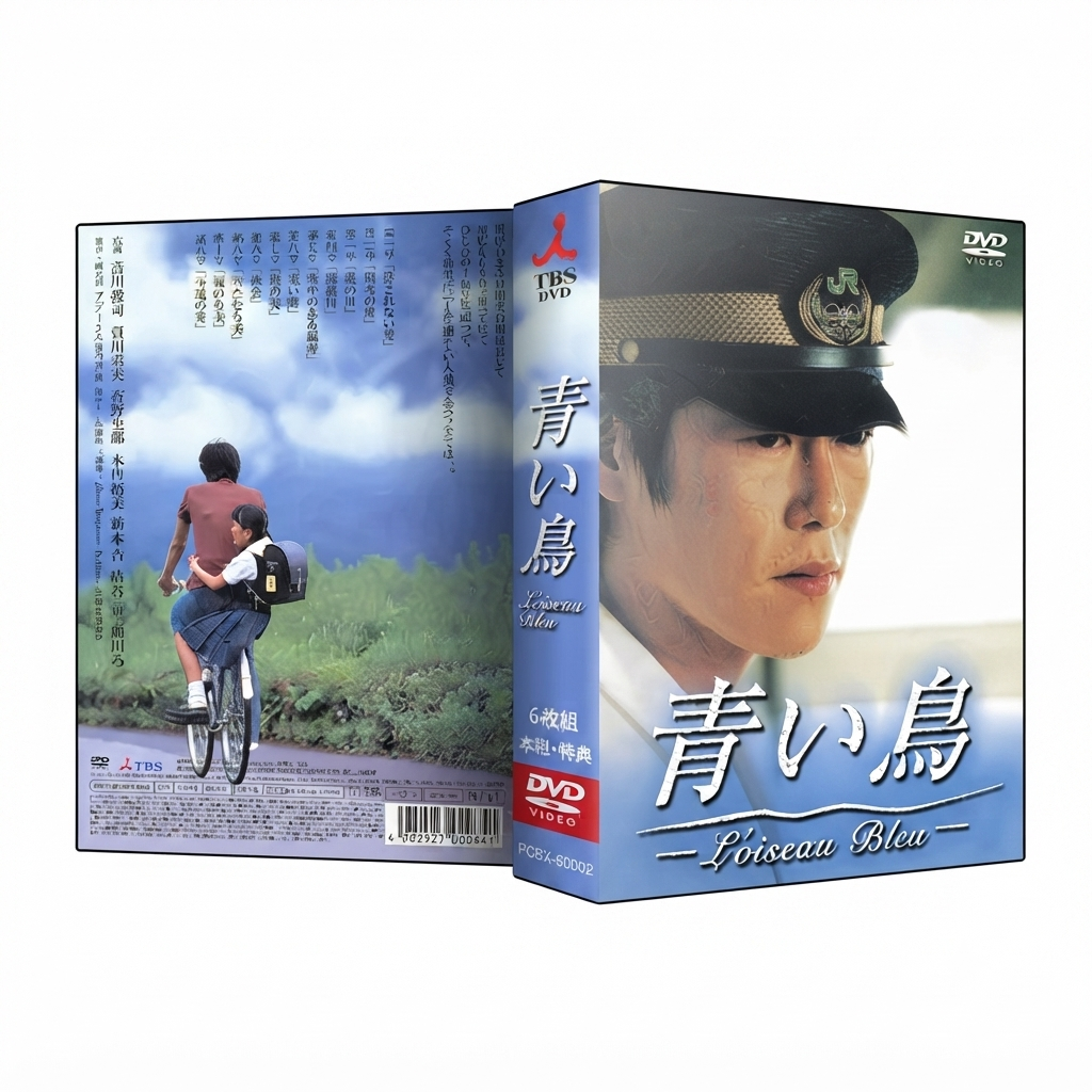 青い鳥 DVD-BOX 夏川結衣 豊川悦司 本編全話+特典 日本ドラマ 6枚組