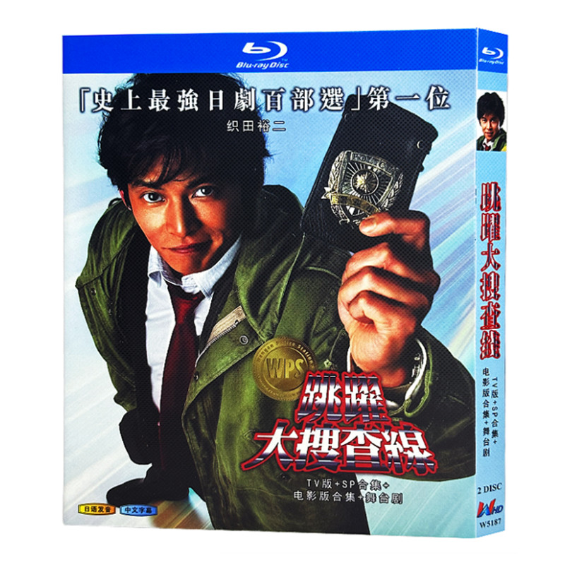 踊る大捜査線 (織田裕二出演) TV+SP+MOVIE 全巻 Blu-ray BOX