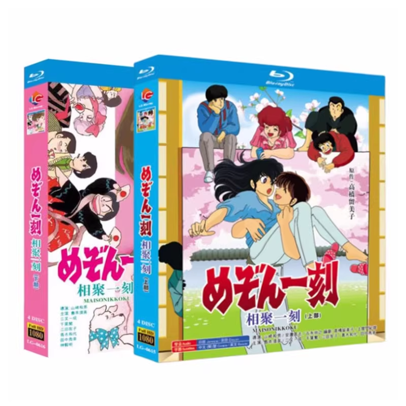 日本アニメ めぞん一刻 TV全96話+OVA+劇場版+総集編+実写版 Blu-ray BOX 全巻