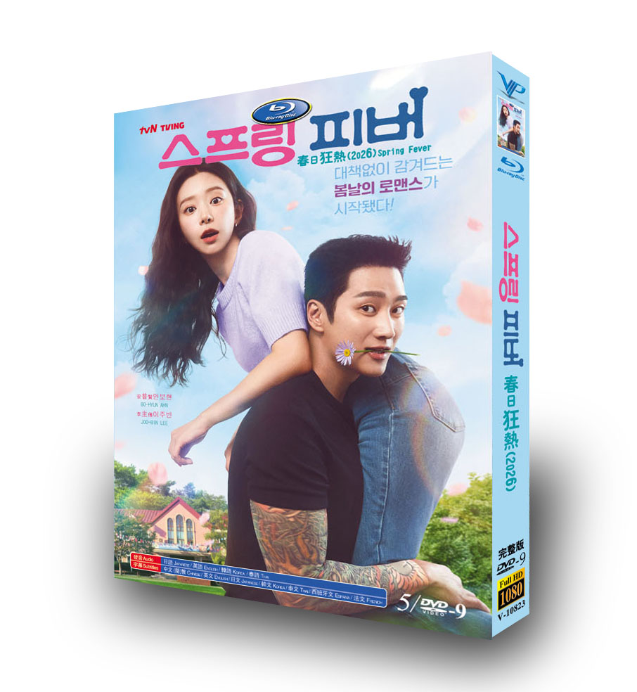 韓国ドラマ スプリング・フィーバー DVD ブルーレイ Blu-ray BOX 日本語字幕 日本語吹き替え版 [Blu-ray]