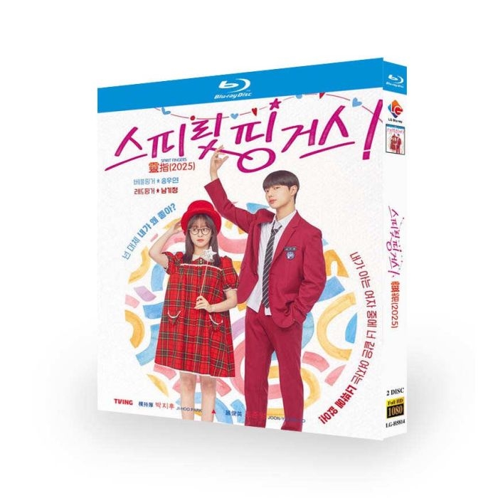 韓国ドラマ スプリット・フィンガーズ DVD ブルーレイ Blu-ray BOX 日本語字幕 日本語吹き替え版 [Blu-ray]