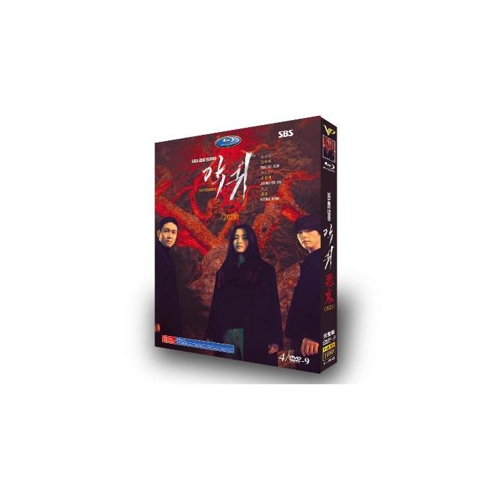 韓国ドラマ 悪鬼 (キム・テリ主演) DVD-BOX