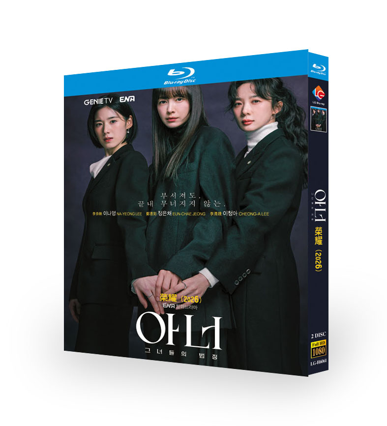 韓国ドラマ Honor：彼女たちの法廷 DVD ブルーレイ Blu-ray BOX 日本語字幕 日本語吹き替え版 [Blu-ray]
