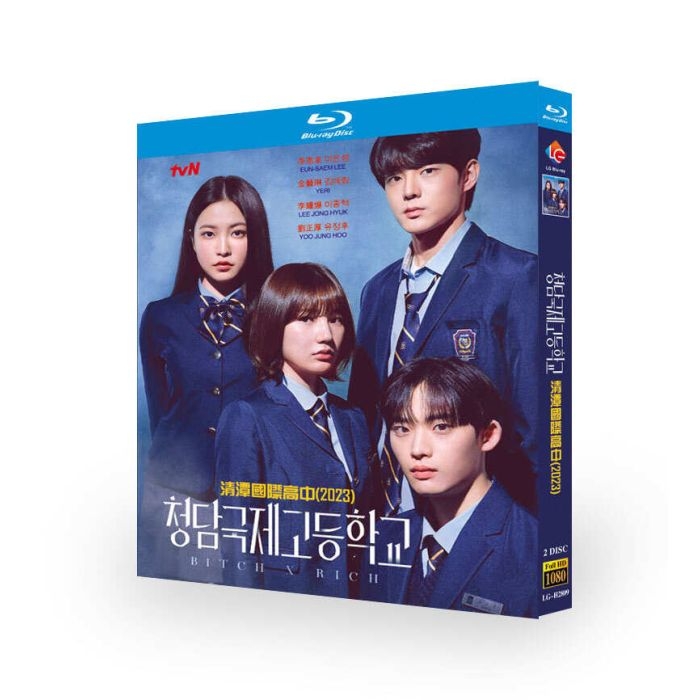 韓国ドラマ 清潭国際高等学校 Bitch X Rich DVD ブルーレイ Blu-ray BOX 日本語字幕 日本語吹き替え版 [Blu-ray]