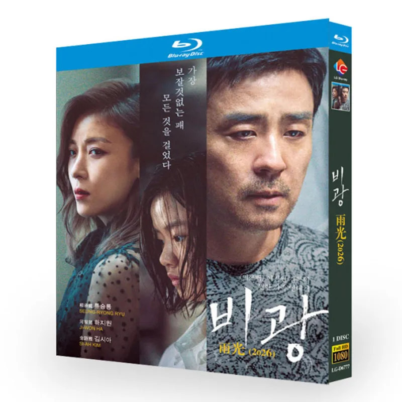 韓国映画「雨光」 日本語字幕ブルーレイ[Blu-ray-BOX] 