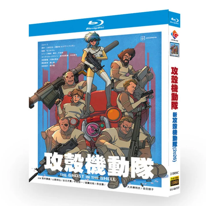 攻殻機動隊 THE GHOST IN THE SHELL  DVD ブルーレイ Blu-ray BOX 