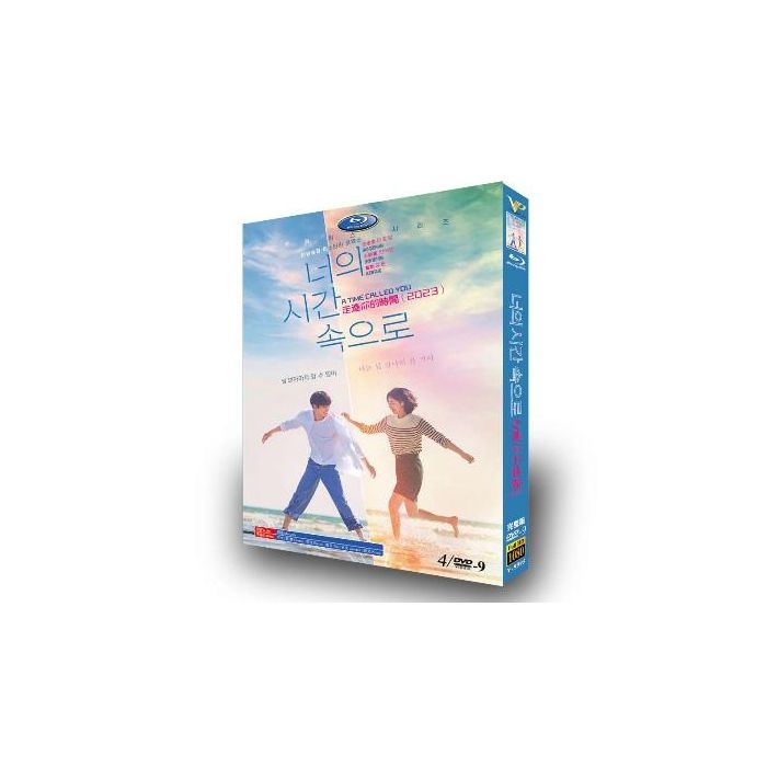 韓国ドラマ いつかの君に DVD-BOX