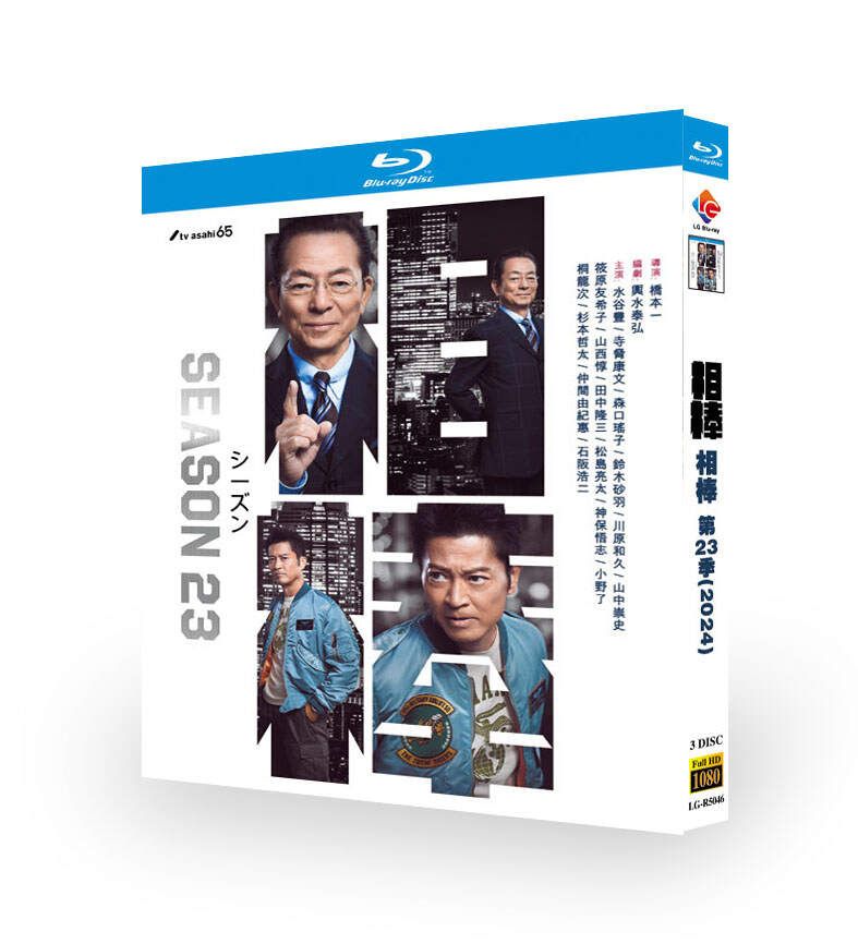 相棒 season3 ブルーレイ BOX [Blu-ray]