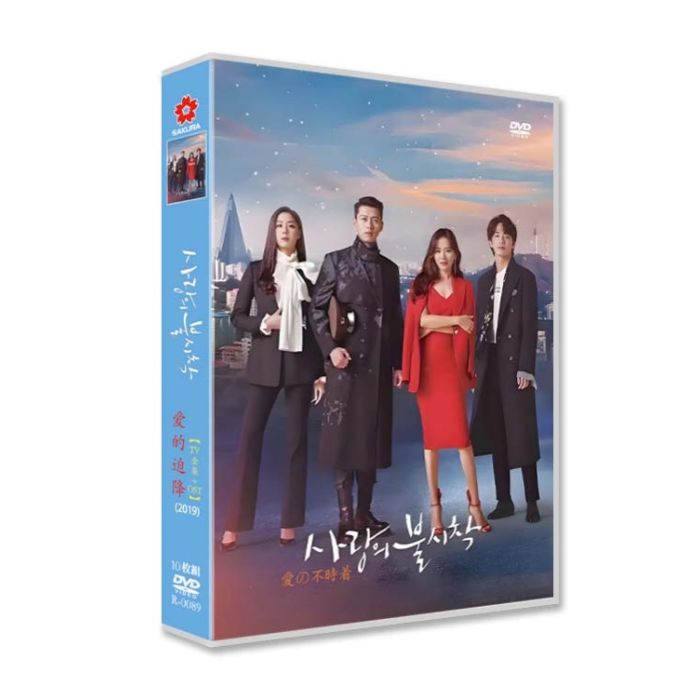 韓国ドラマ 愛の不時着 DVD-BOX ヒョンビン主演 ソン・イェジン 日本語字幕 日本語吹替版 TV+特典+OST 完全豪華版 [DVD]