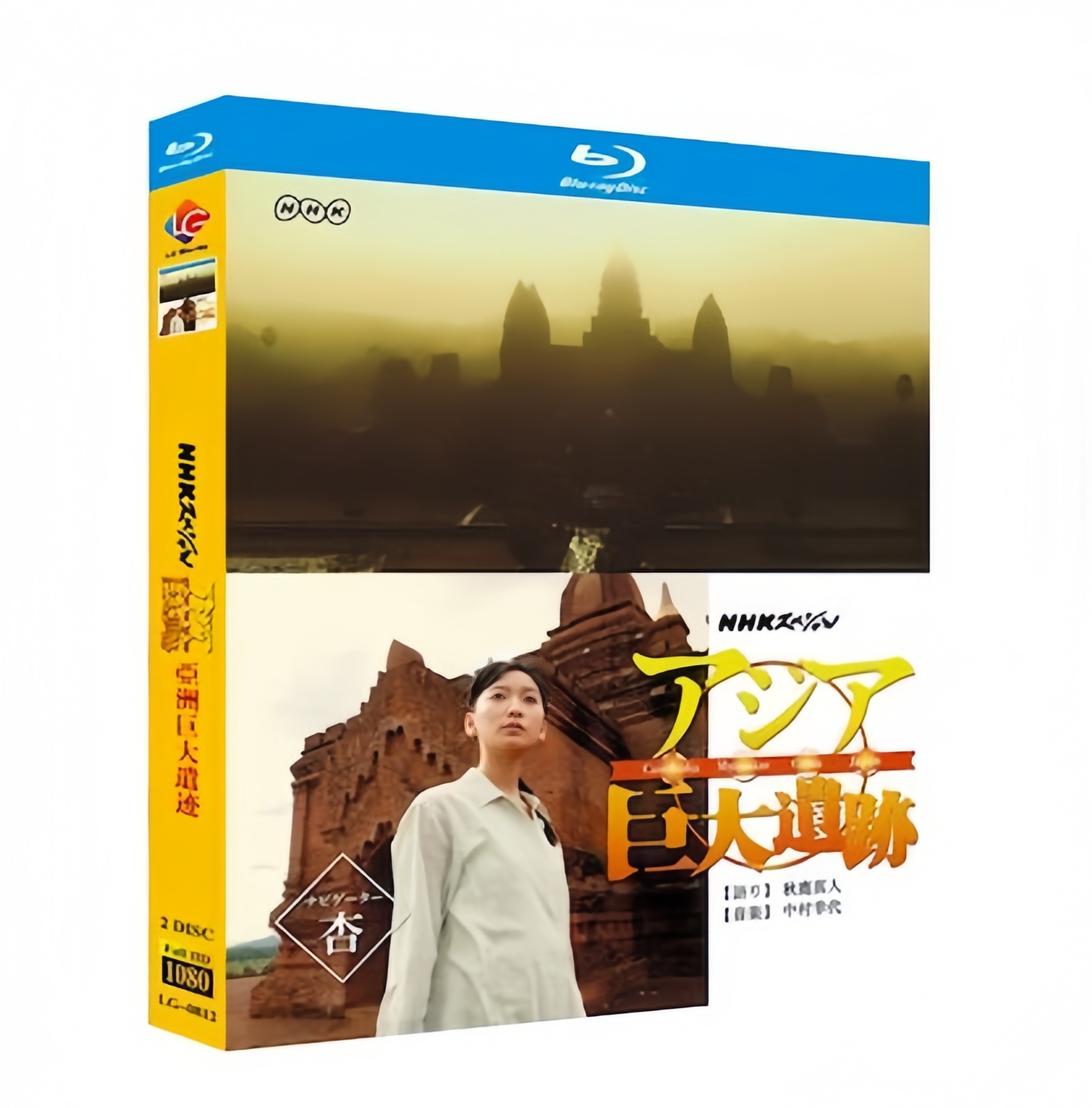 NHKスペシャル アジア巨大遺跡 (杏出演) Blu-ray BOX