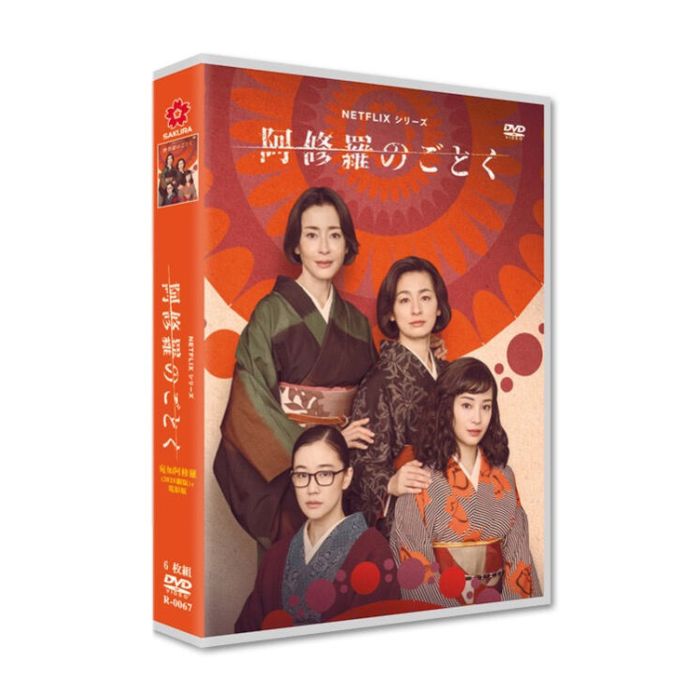 阿修羅のごとく DVD-BOX 宮沢りえ 尾野真千子 広瀬すず 蒼井優 TVドラマ+映画版 完全版