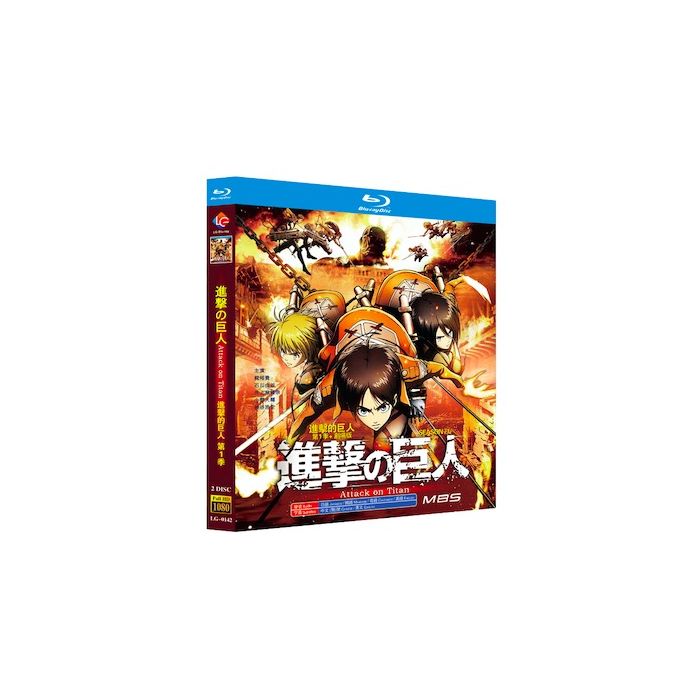 進撃の巨人 第1期 Blu-ray BOX 全巻