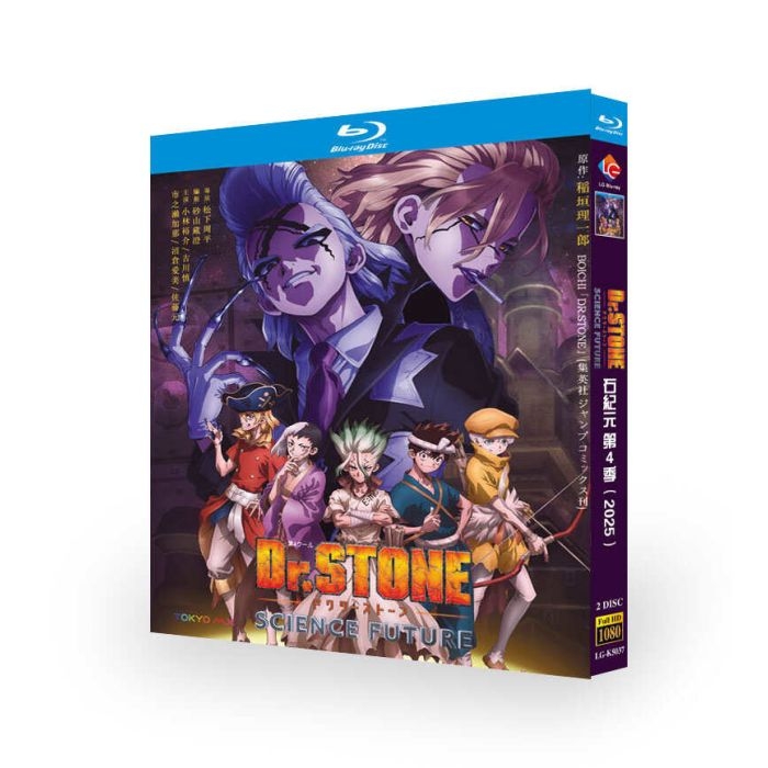 Dr.STONE 4th SEASON 第4期 DVD ブルーレイ Blu-ray BOX [Blu-ray]