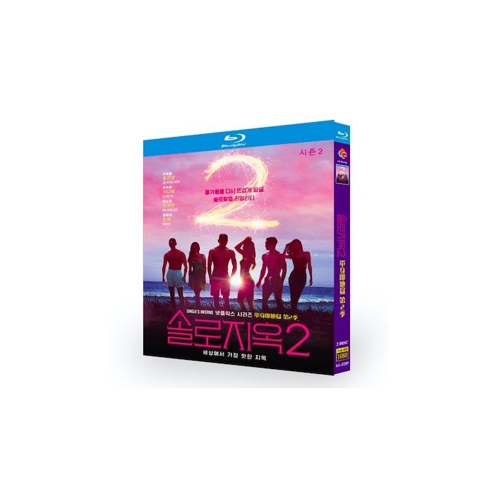 韓国リアリティー番組 脱出おひとり島 シーズン2 DVD ブルーレイ Blu-ray BOX 日本語字幕 日本語吹替版 [Blu-ray]