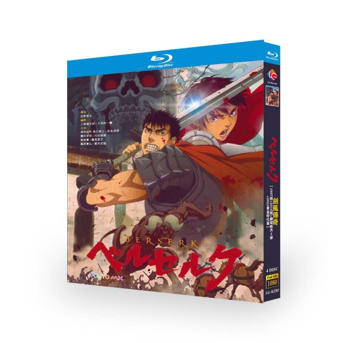 ベルセルク 1997版+2016版+劇場版+映画 黄金時代篇 完全版 Blu-ray BOX 全巻